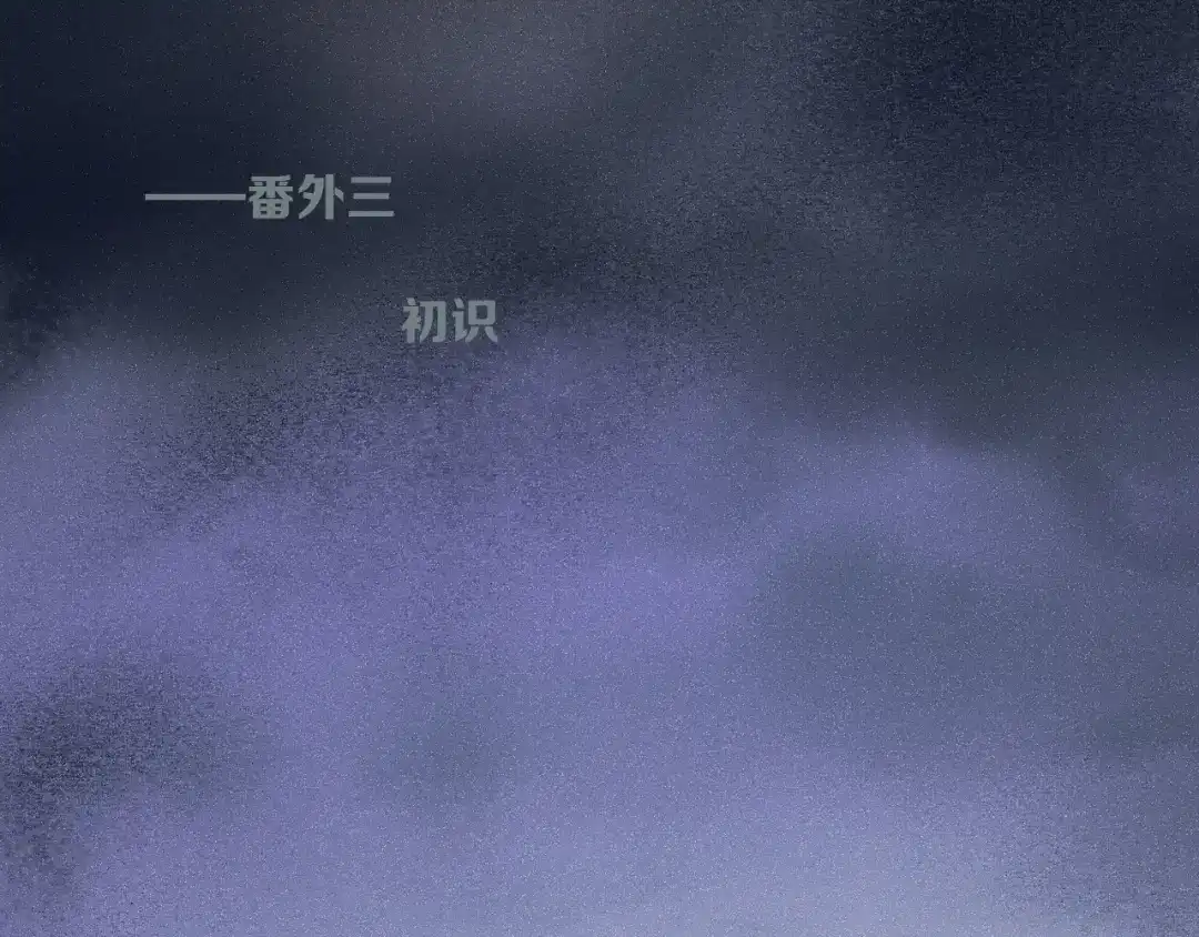 卷云练 番外 汝自逍遥，风雨我挡 第5页