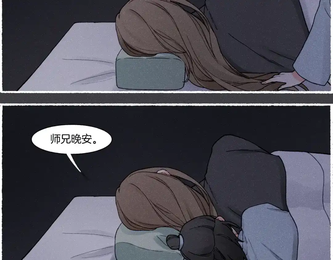 卷云练 番外 汝自逍遥，风雨我挡 第97页