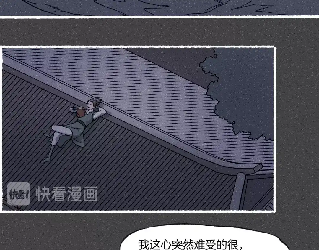 卷云练 番外 汝自逍遥，风雨我挡 第144页