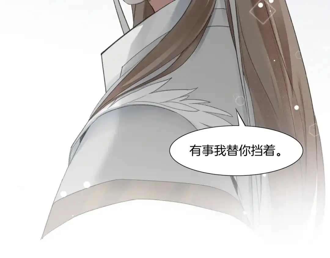 卷云练 番外 汝自逍遥，风雨我挡 第169页