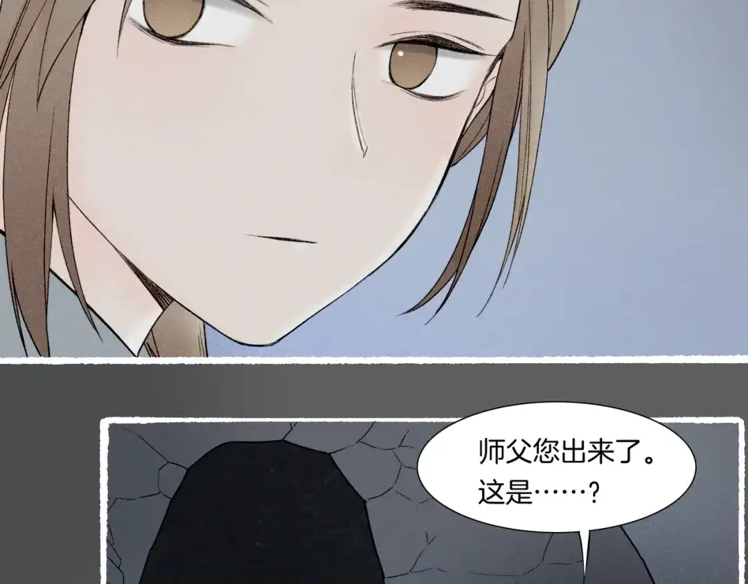 卷云练 番外 汝自逍遥，风雨我挡 第8页