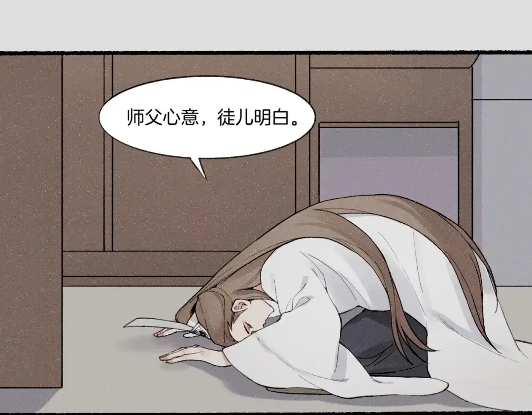 卷云练 番外 汝自逍遥，风雨我挡 第134页