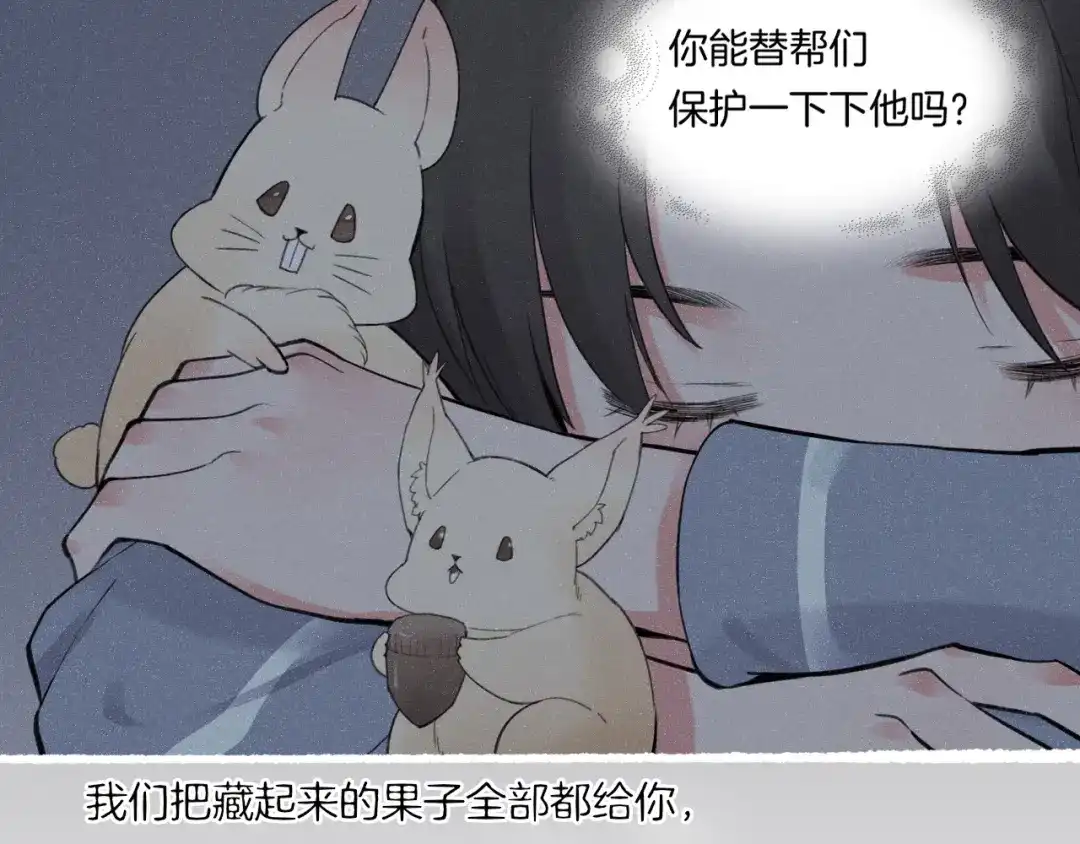 卷云练 番外 汝自逍遥，风雨我挡 第163页