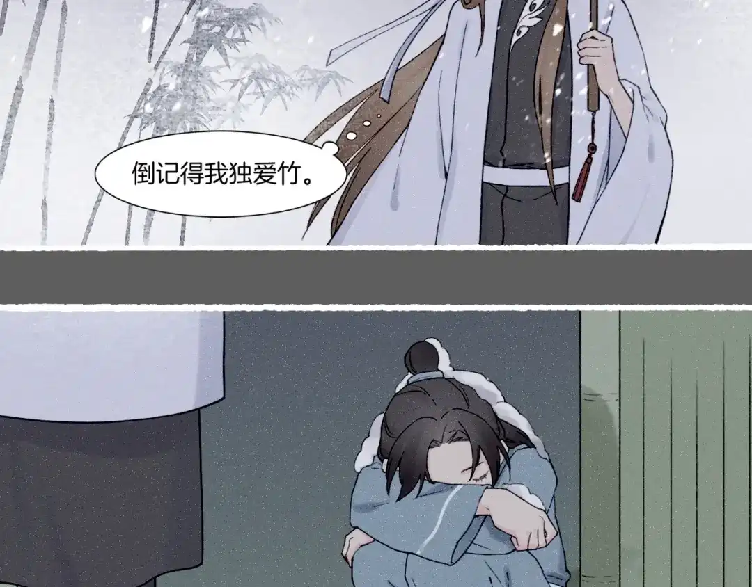 卷云练 番外 汝自逍遥，风雨我挡 第43页