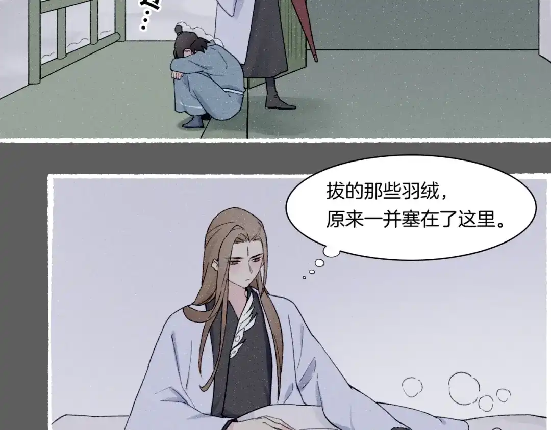 卷云练 番外 汝自逍遥，风雨我挡 第45页