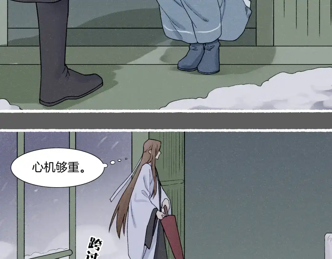 卷云练 番外 汝自逍遥，风雨我挡 第44页