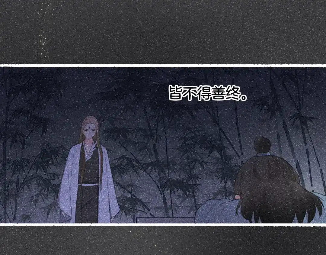 卷云练 番外 汝自逍遥，风雨我挡 第118页