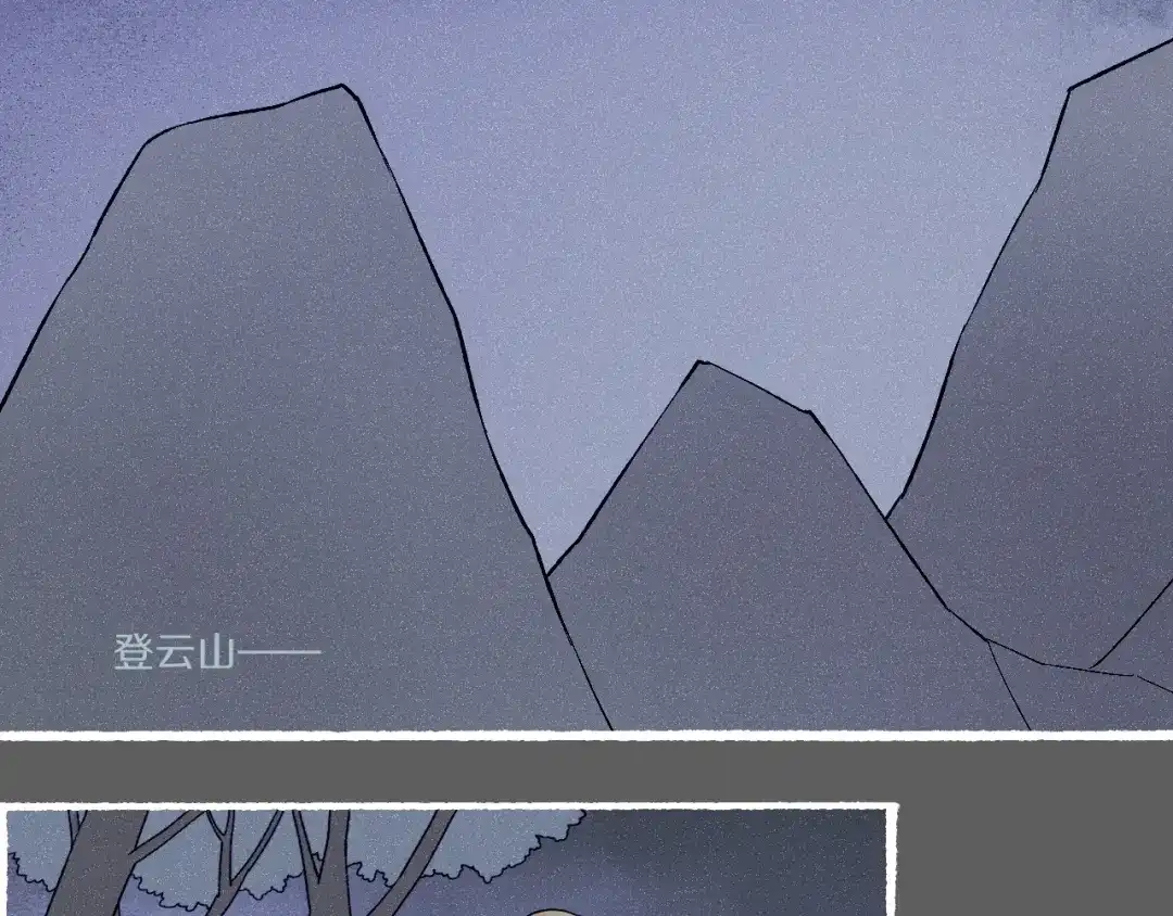 卷云练 番外 汝自逍遥，风雨我挡 第6页