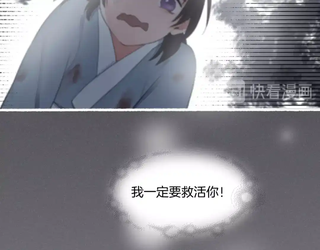 卷云练 番外 汝自逍遥，风雨我挡 第161页