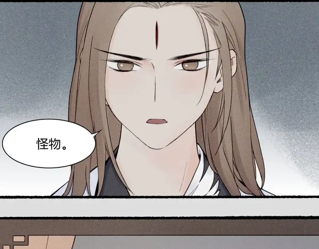 卷云练 番外 汝自逍遥，风雨我挡 第33页