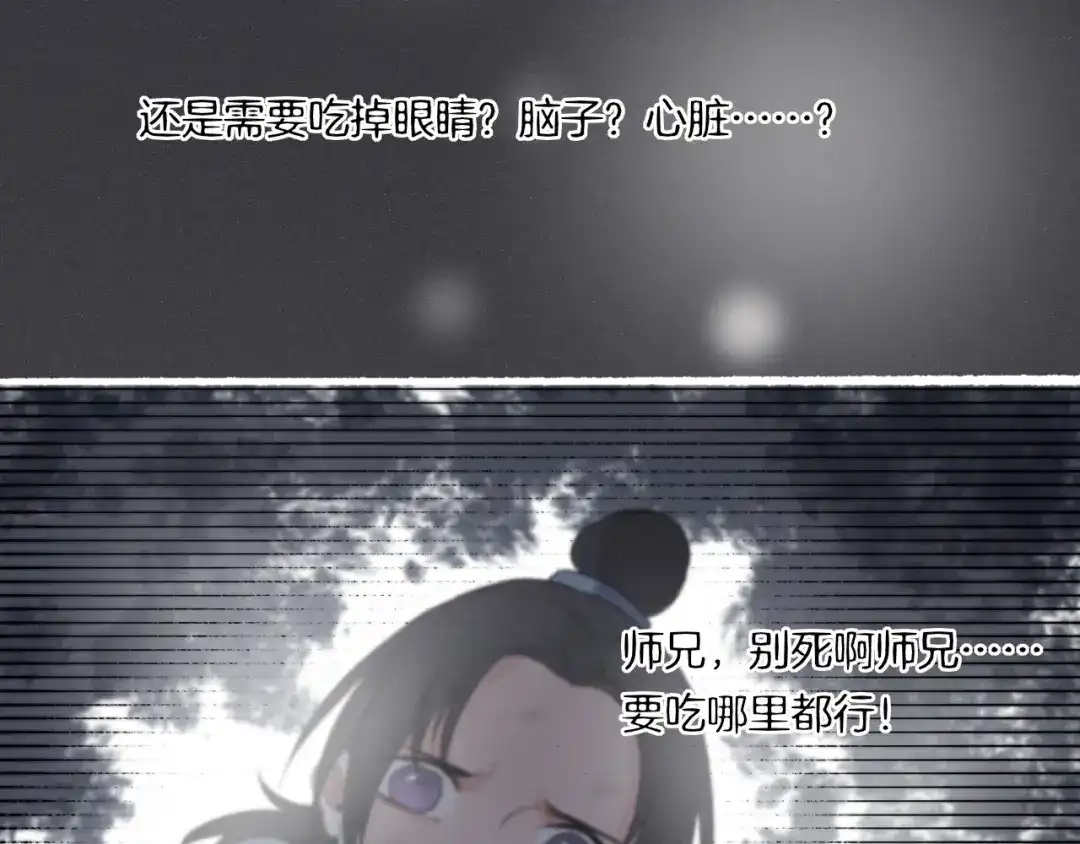 卷云练 番外 汝自逍遥，风雨我挡 第160页