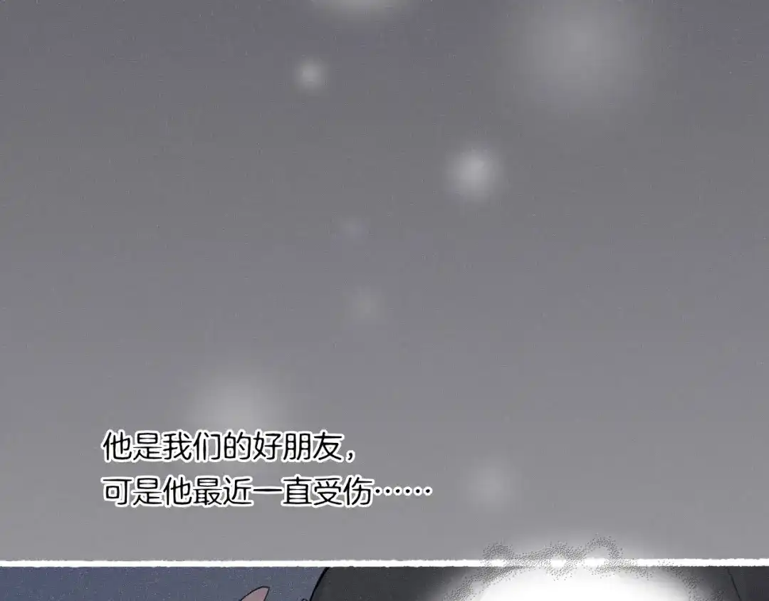卷云练 番外 汝自逍遥，风雨我挡 第162页
