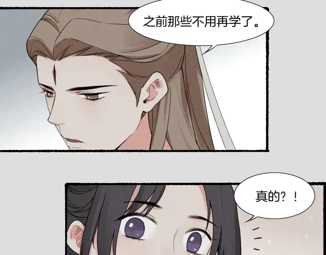 卷云练 番外 汝自逍遥，风雨我挡 第153页