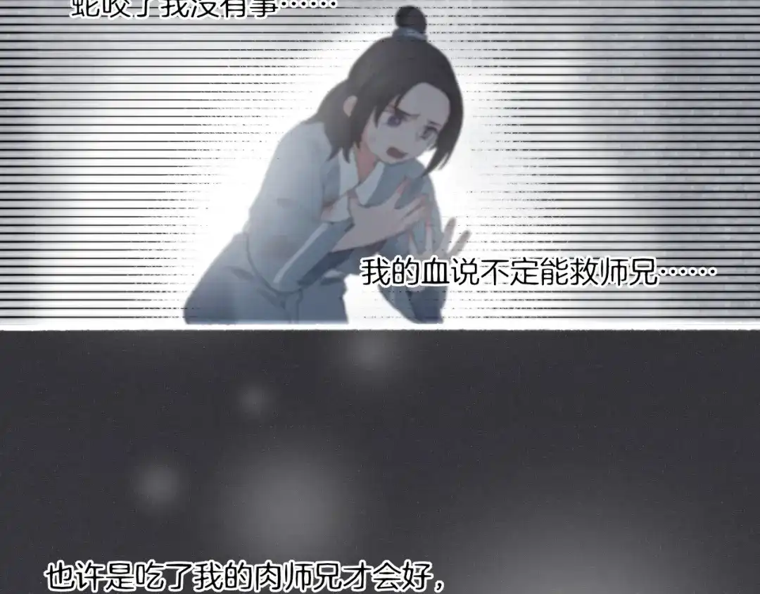 卷云练 番外 汝自逍遥，风雨我挡 第159页