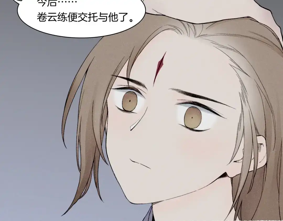 卷云练 番外 汝自逍遥，风雨我挡 第13页