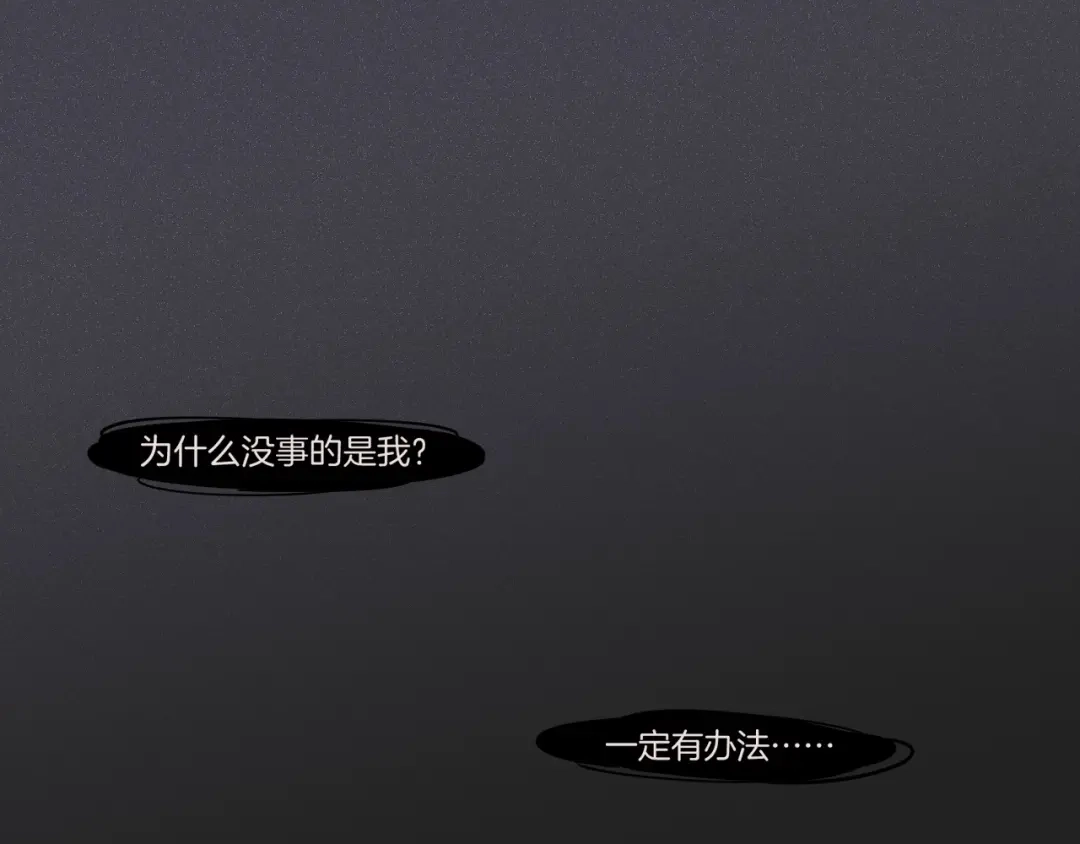 卷云练 番外 汝自逍遥，风雨我挡 第73页