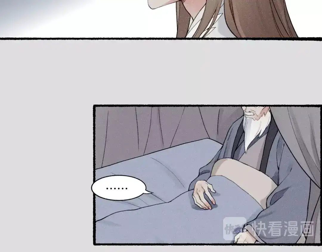 卷云练 番外 汝自逍遥，风雨我挡 第132页