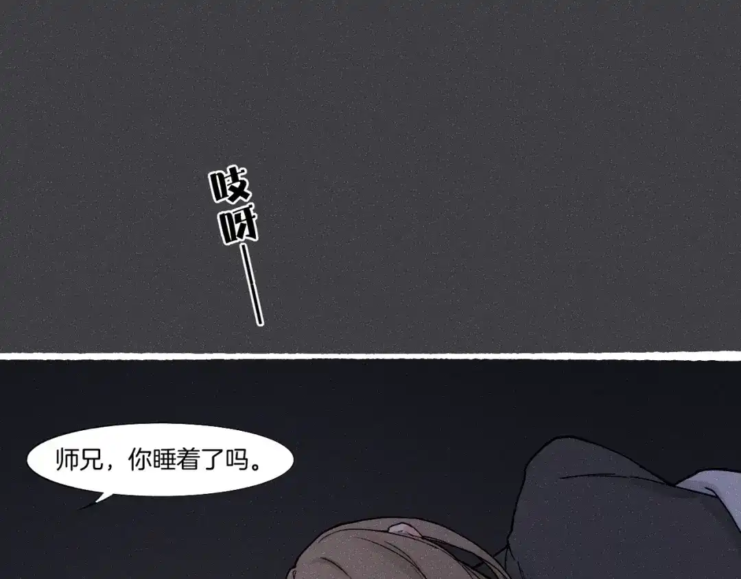 卷云练 番外 汝自逍遥，风雨我挡 第94页