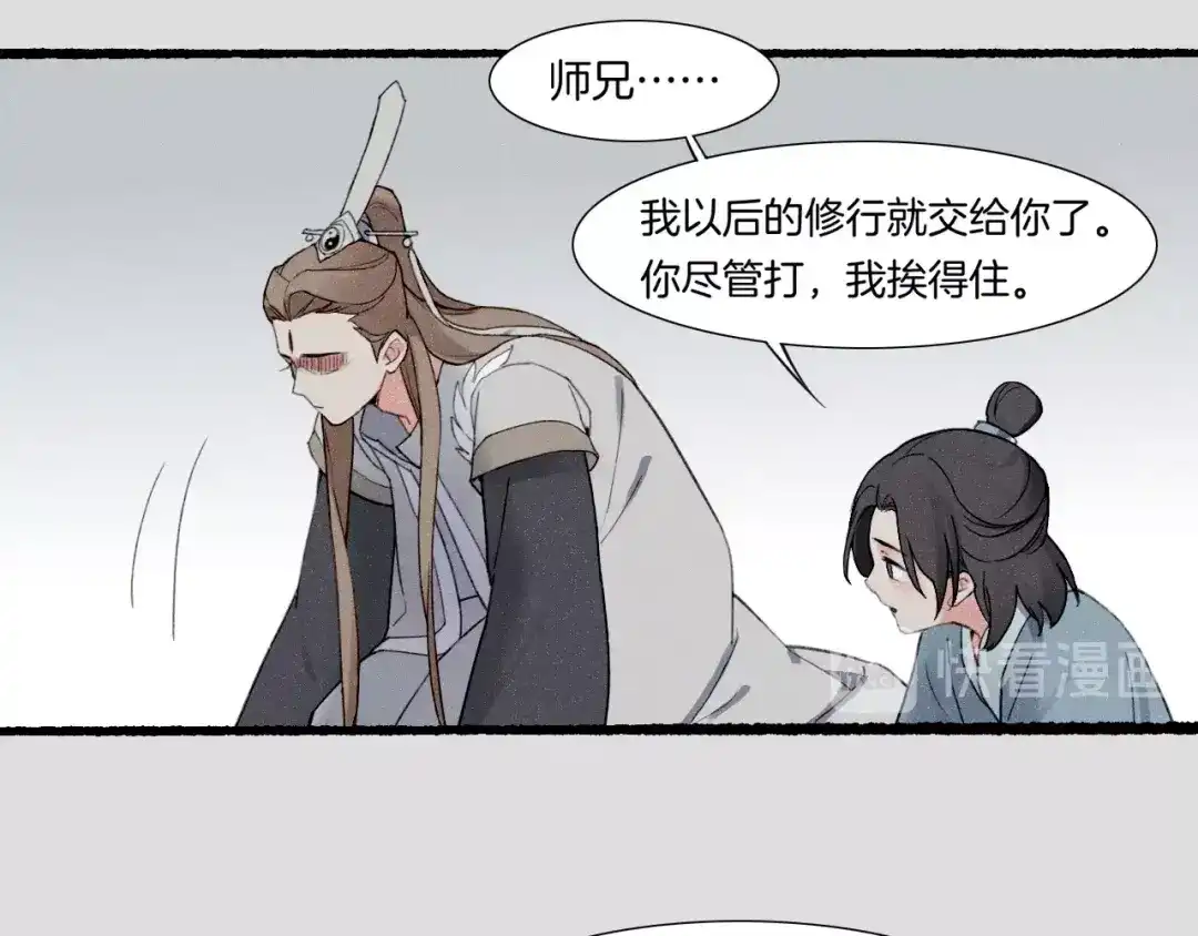 卷云练 番外 汝自逍遥，风雨我挡 第152页