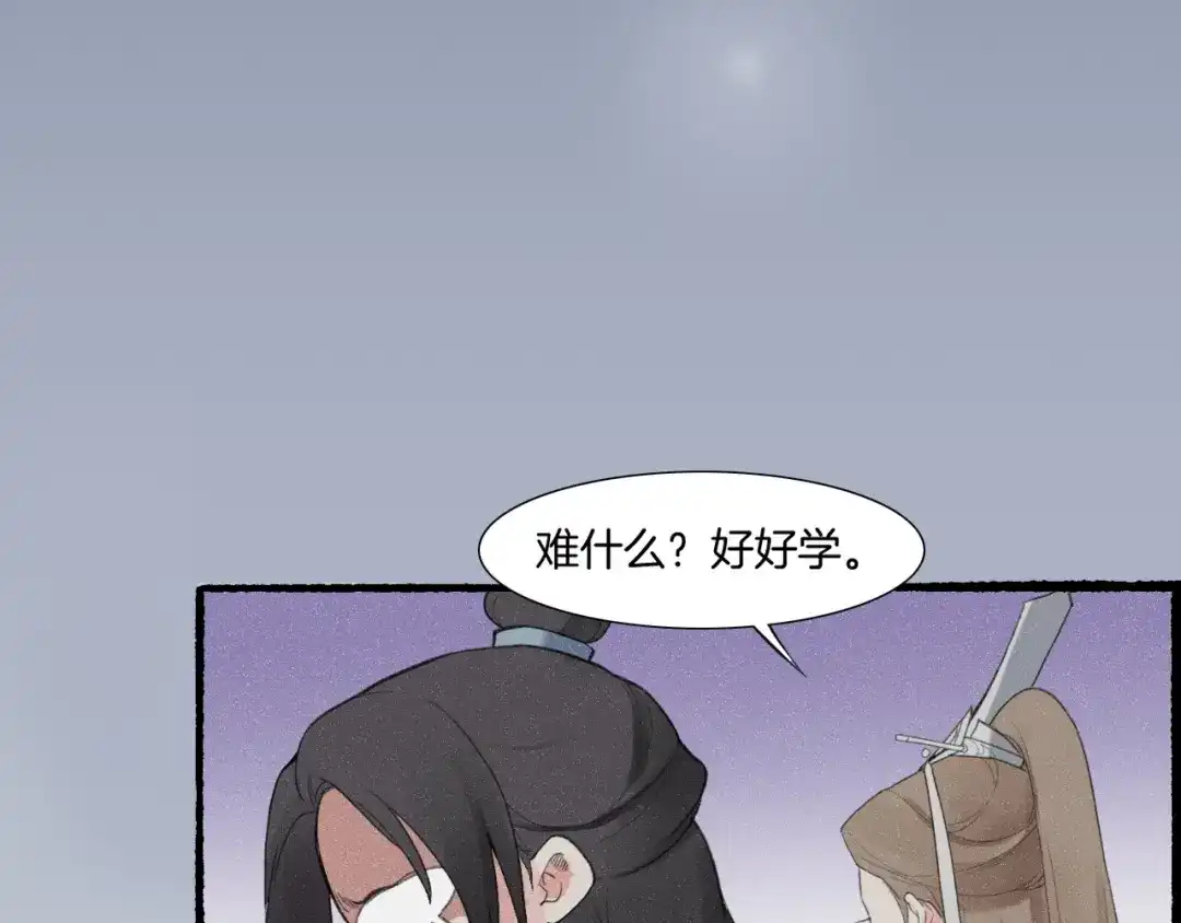 卷云练 番外 汝自逍遥，风雨我挡 第166页