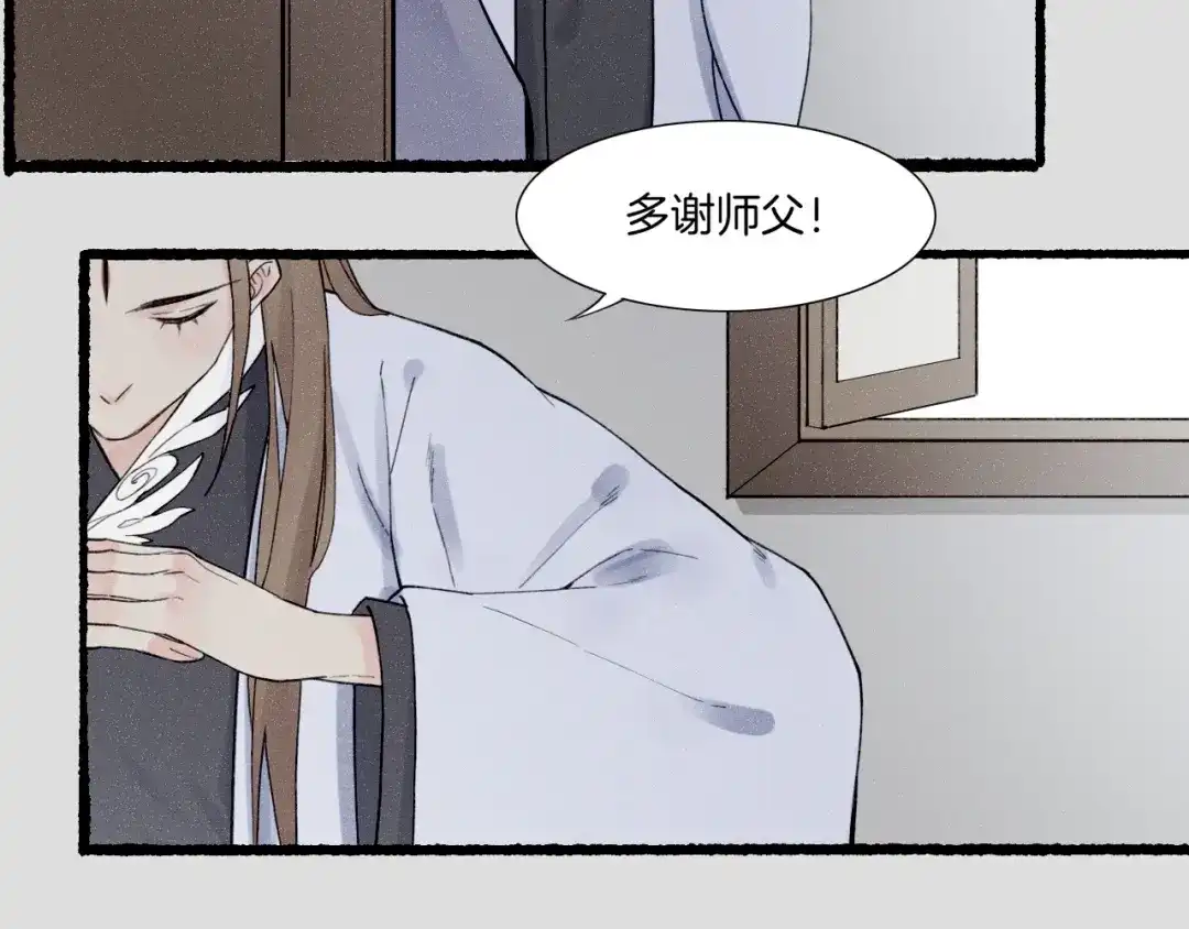 卷云练 番外 汝自逍遥，风雨我挡 第37页