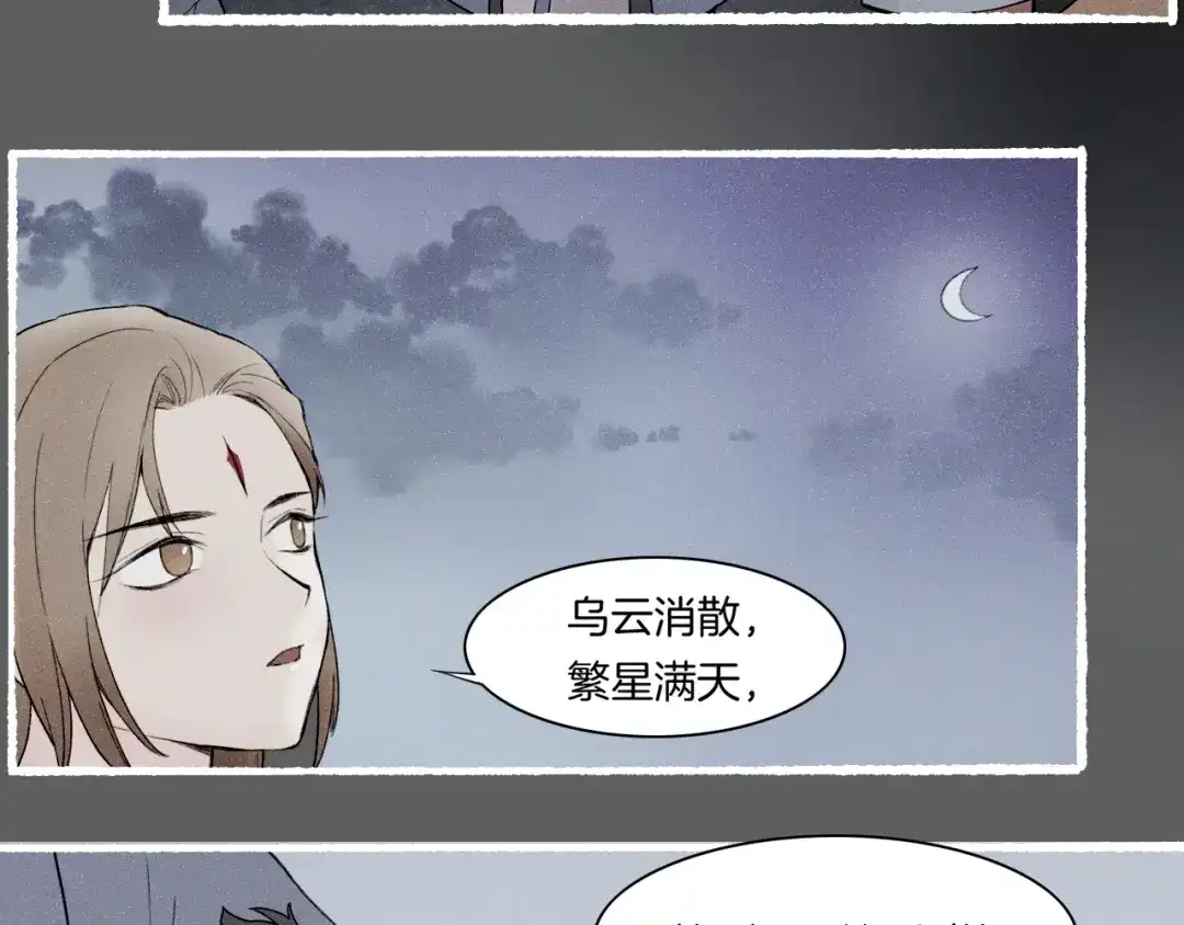 卷云练 番外 汝自逍遥，风雨我挡 第10页