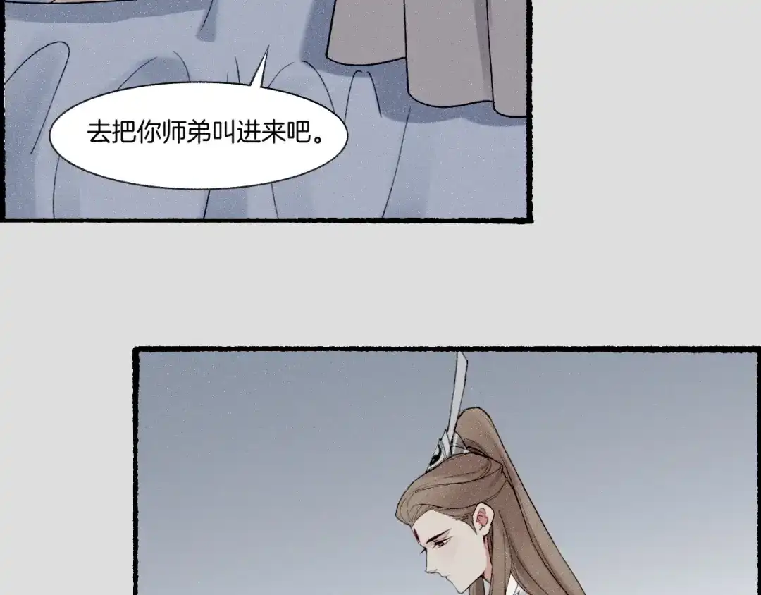 卷云练 番外 汝自逍遥，风雨我挡 第130页