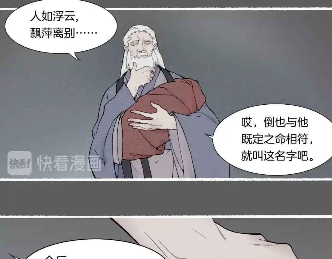 卷云练 番外 汝自逍遥，风雨我挡 第12页