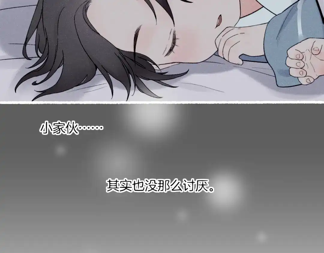 卷云练 番外 汝自逍遥，风雨我挡 第50页