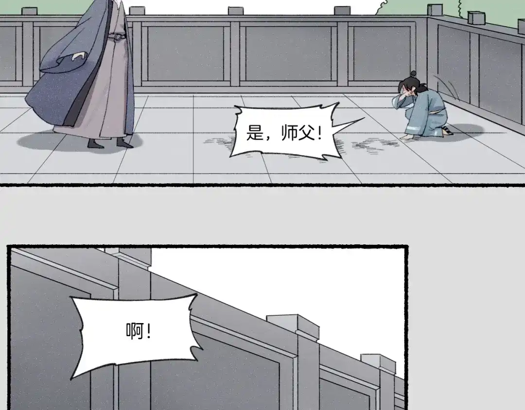 卷云练 番外 汝自逍遥，风雨我挡 第105页