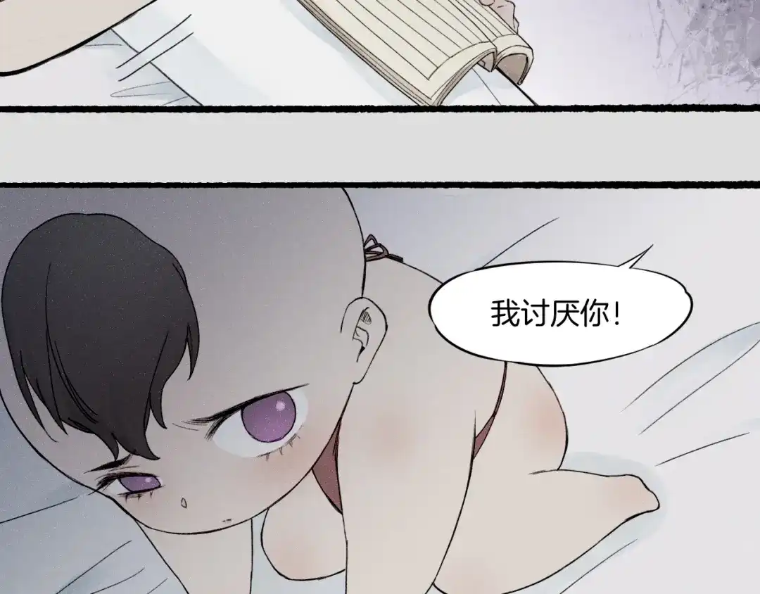 卷云练 番外 汝自逍遥，风雨我挡 第23页