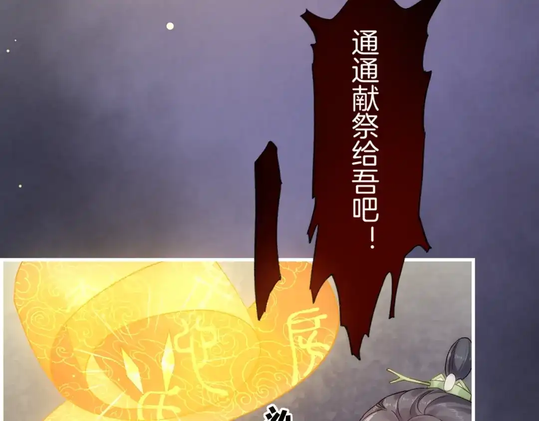 卷云练 第53话 物我皆忘，一世无忧 第132页