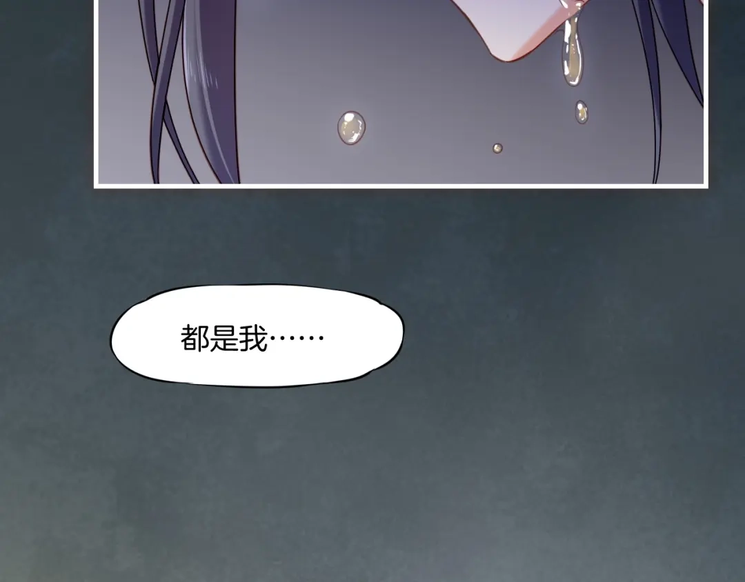 卷云练 第53话 物我皆忘，一世无忧 第167页