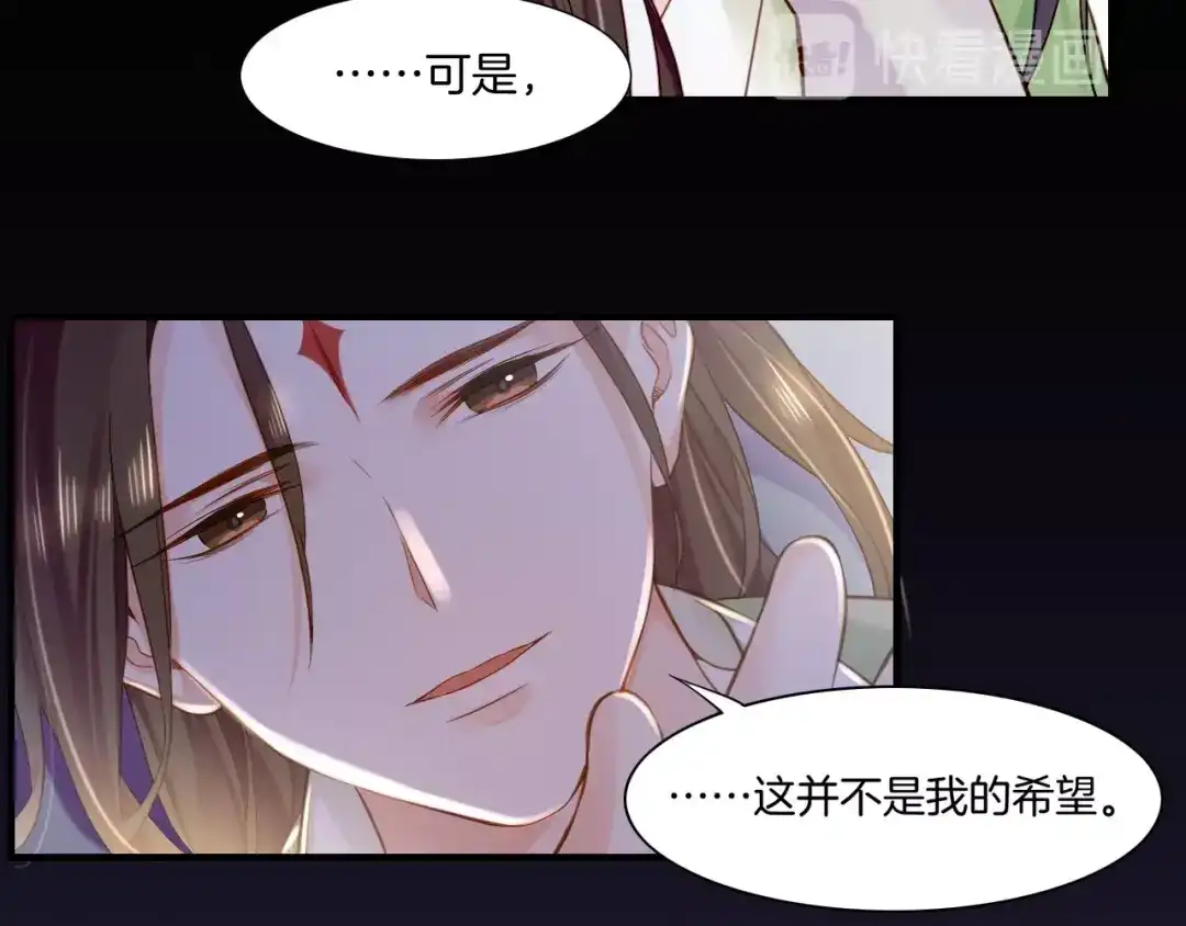 卷云练 第53话 物我皆忘，一世无忧 第183页