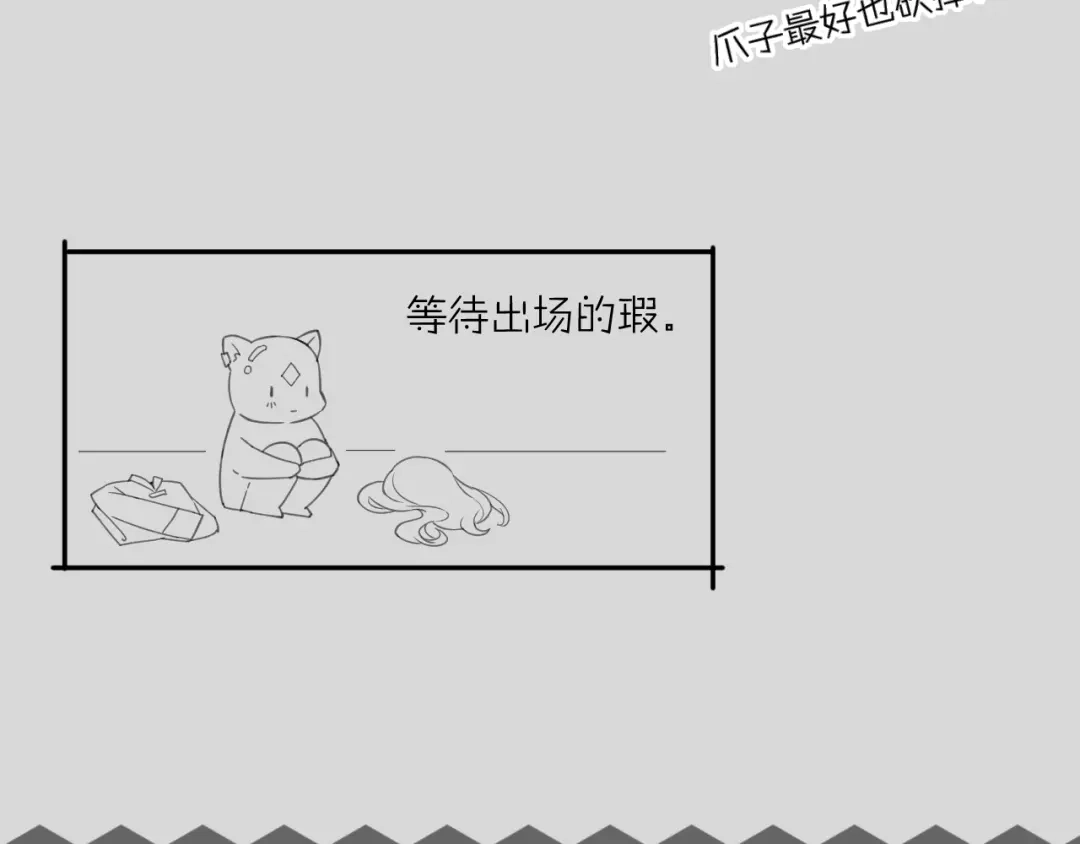 卷云练 第53话 物我皆忘，一世无忧 第266页