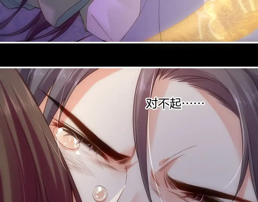 卷云练 第53话 物我皆忘，一世无忧 第170页