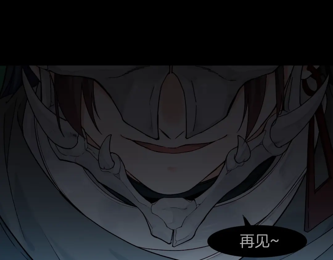 卷云练 第53话 物我皆忘，一世无忧 第87页