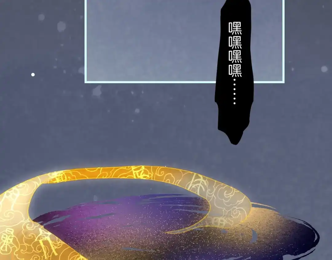 卷云练 第53话 物我皆忘，一世无忧 第107页