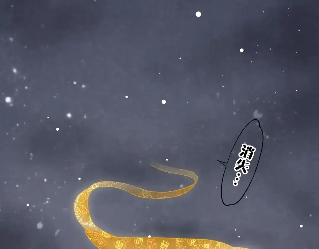 卷云练 第53话 物我皆忘，一世无忧 第114页