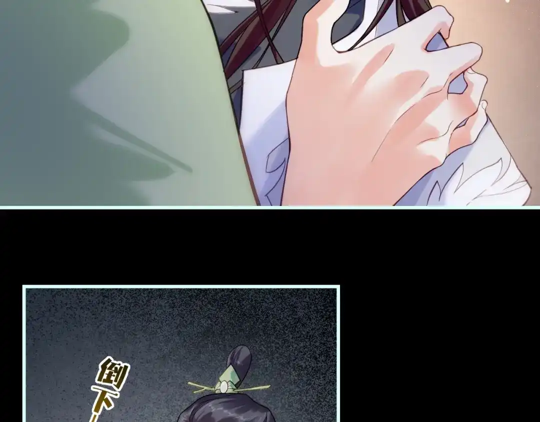 卷云练 第53话 物我皆忘，一世无忧 第122页