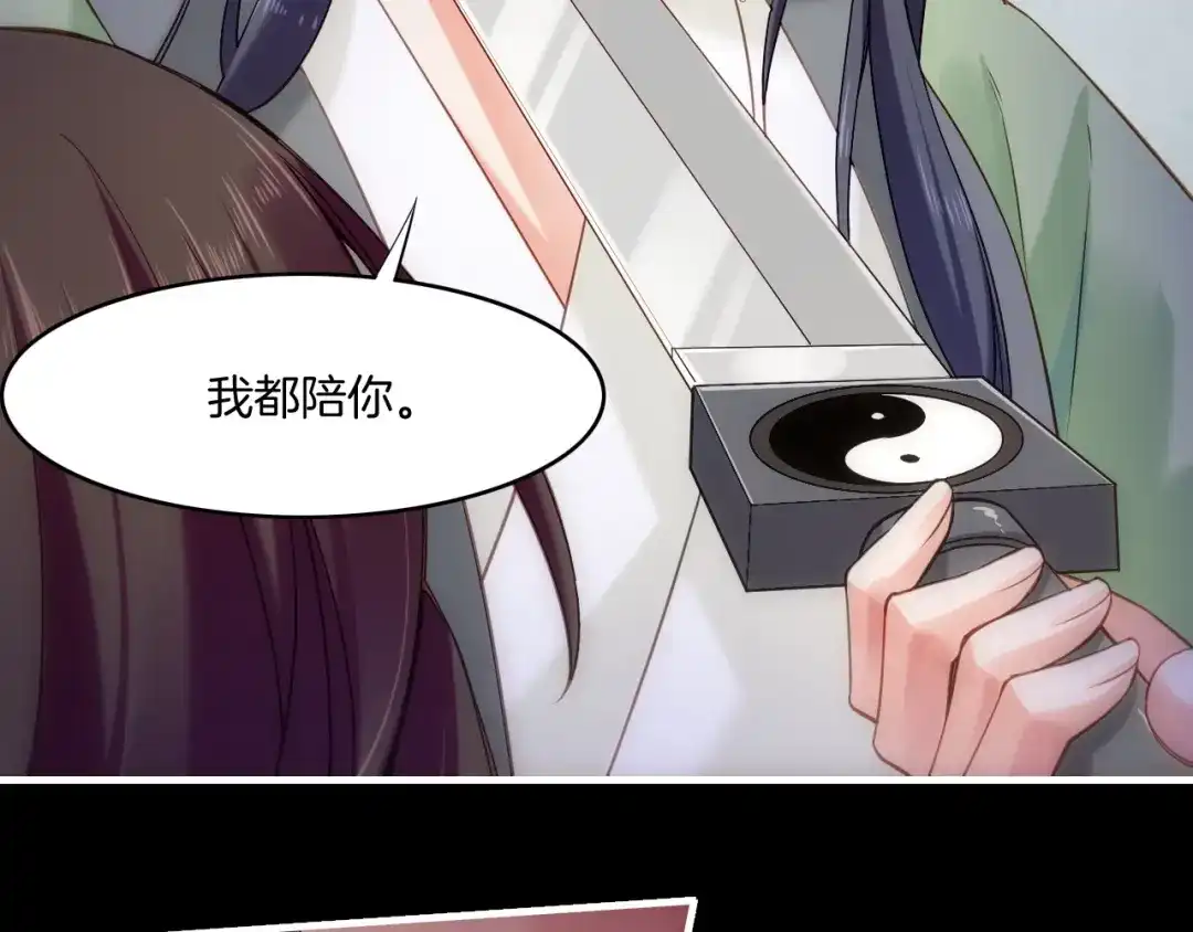 卷云练 第53话 物我皆忘，一世无忧 第177页