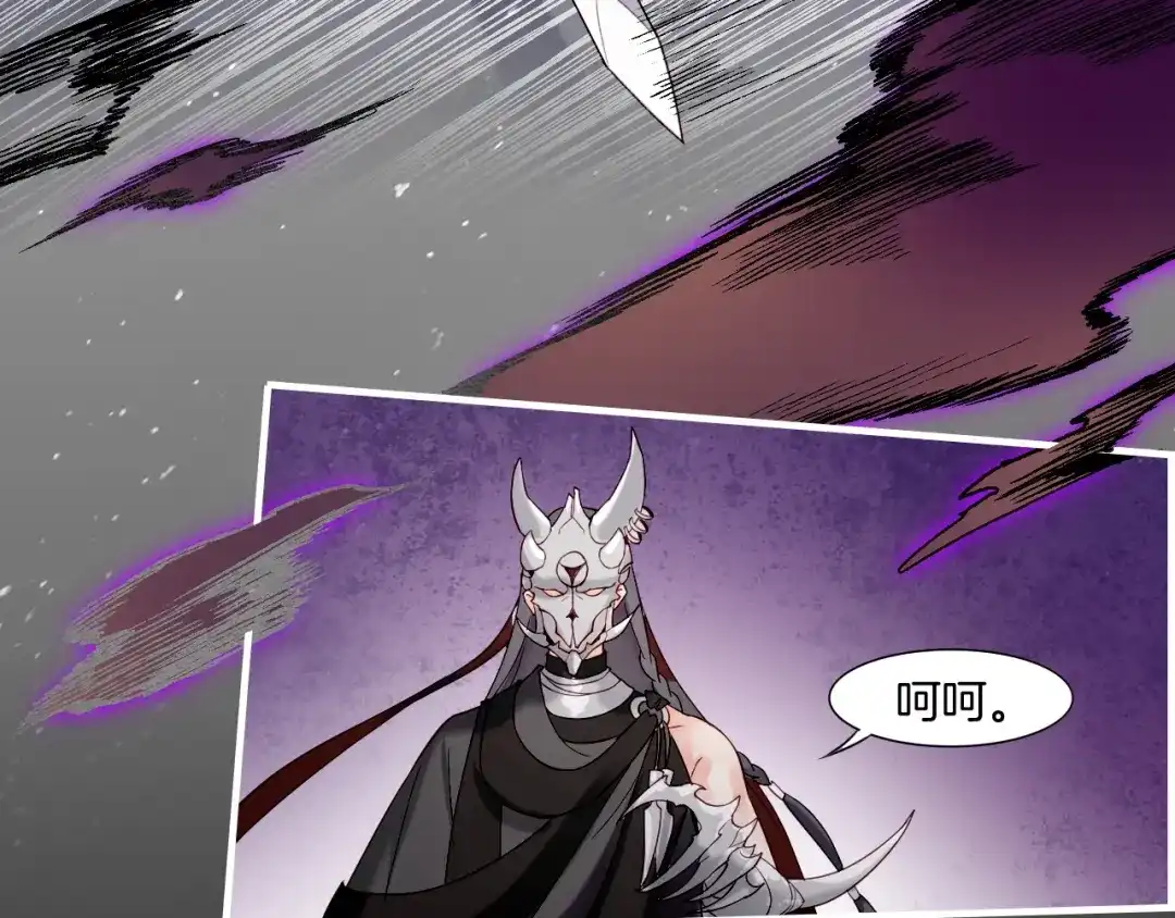 卷云练 第53话 物我皆忘，一世无忧 第70页