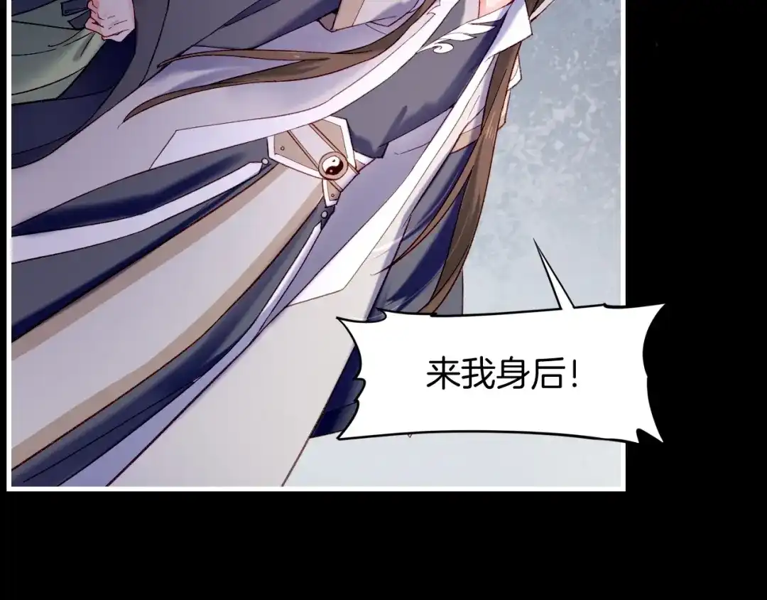 卷云练 第53话 物我皆忘，一世无忧 第28页