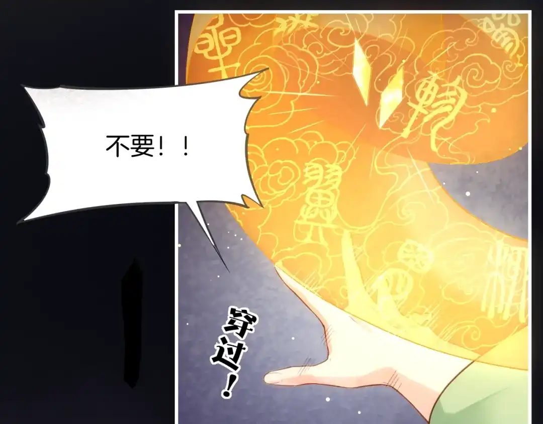 卷云练 第53话 物我皆忘，一世无忧 第134页