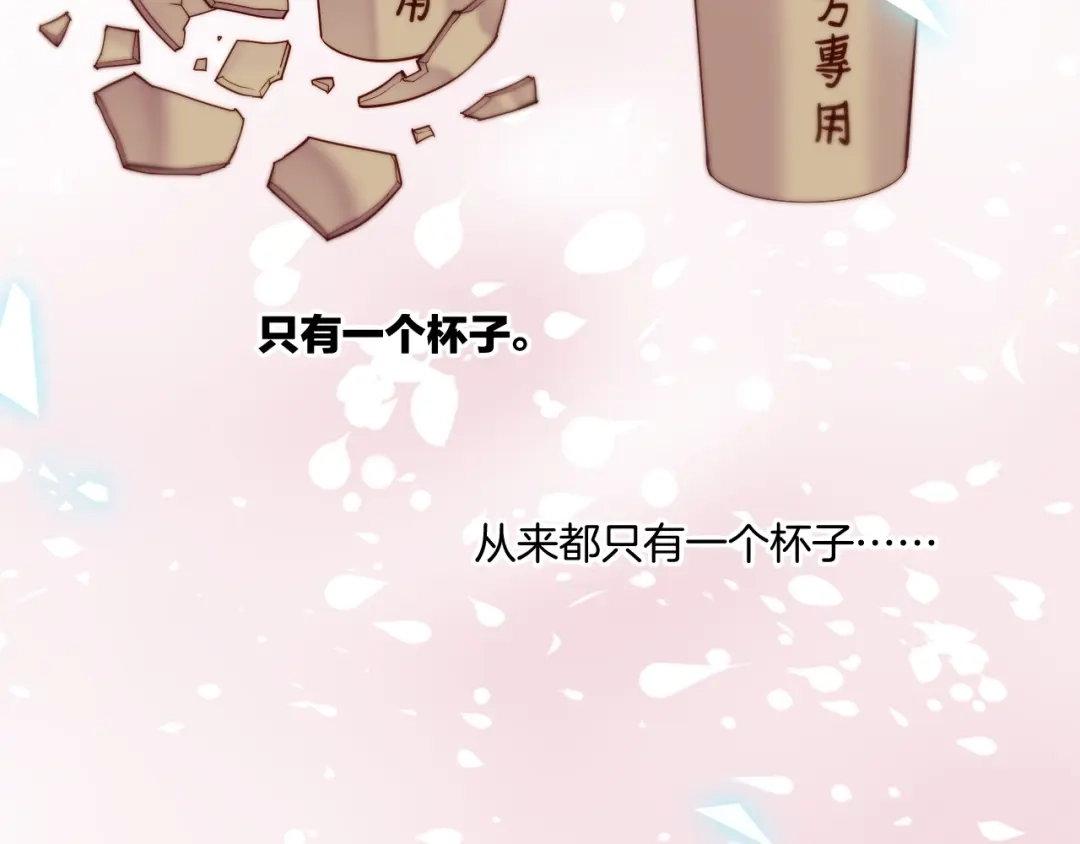 卷云练 第53话 物我皆忘，一世无忧 第217页