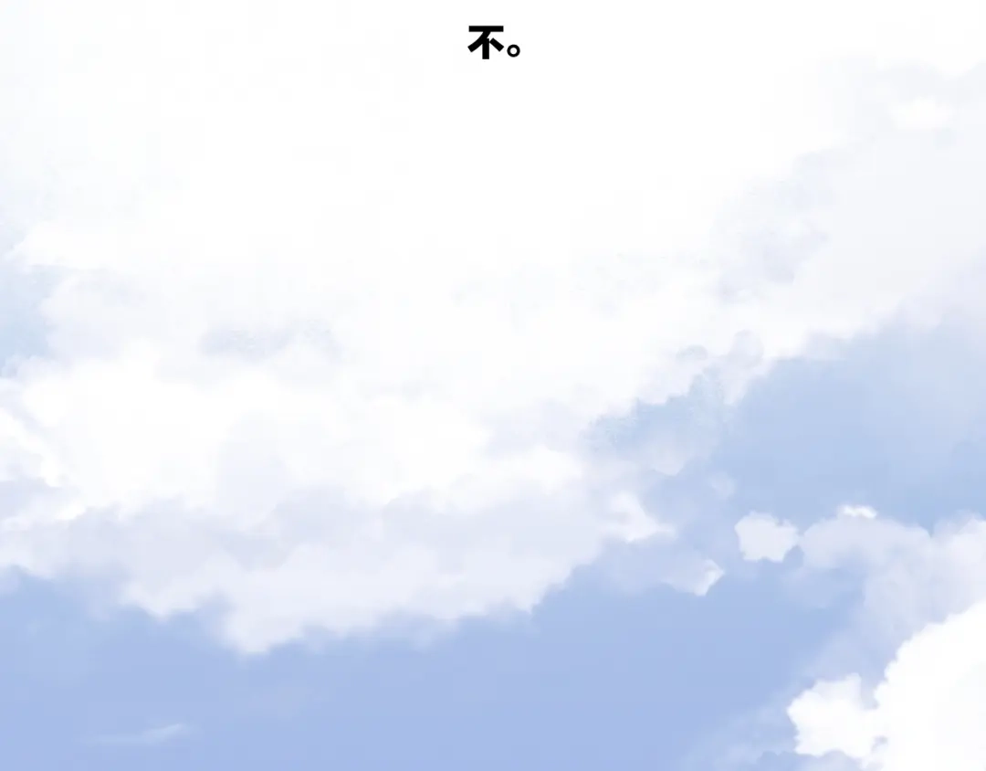 卷云练 第53话 物我皆忘，一世无忧 第208页