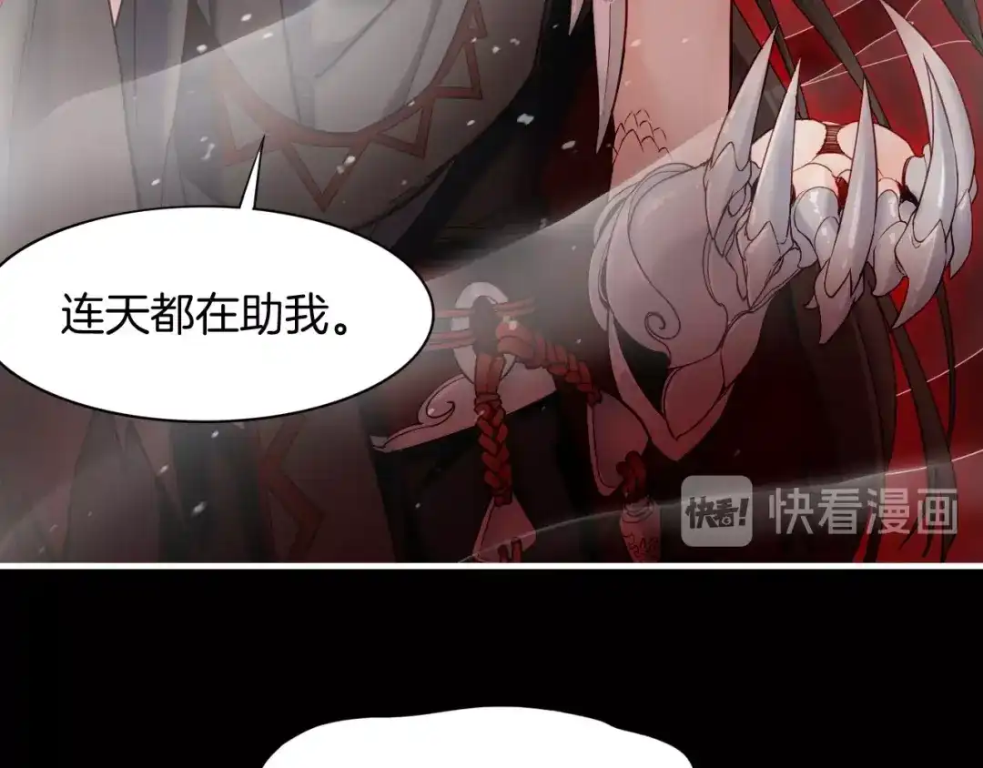 卷云练 第53话 物我皆忘，一世无忧 第34页
