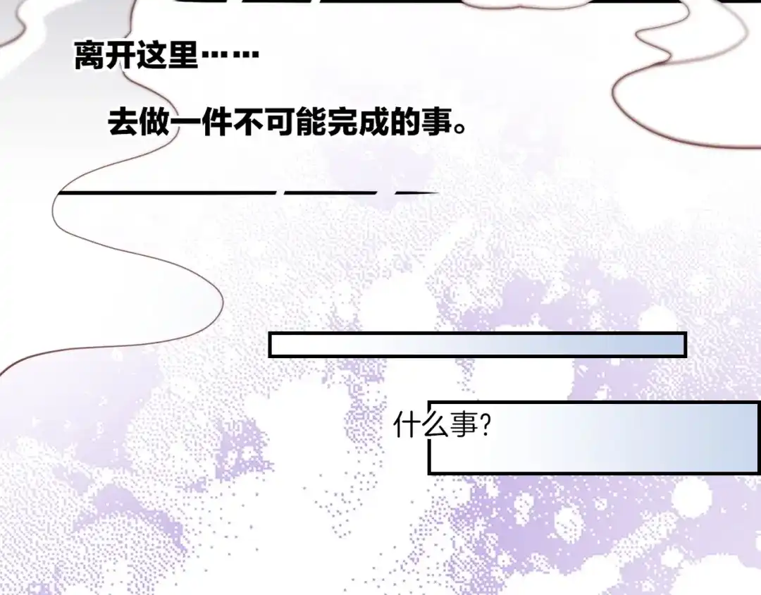 卷云练 第53话 物我皆忘，一世无忧 第213页