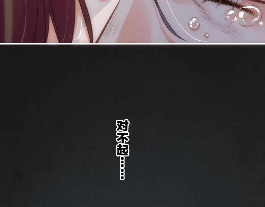 卷云练 第53话 物我皆忘，一世无忧 第171页