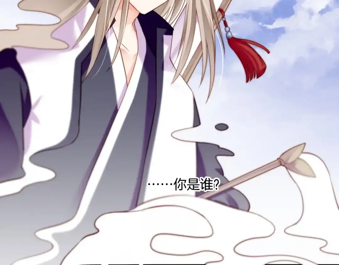卷云练 第53话 物我皆忘，一世无忧 第212页